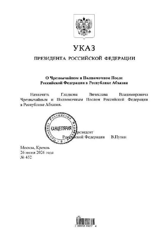 Вячеслава Гладкова, ранее возглавлявшего Белгородскую область, назначили на дипломатическую должность в Абхазии.