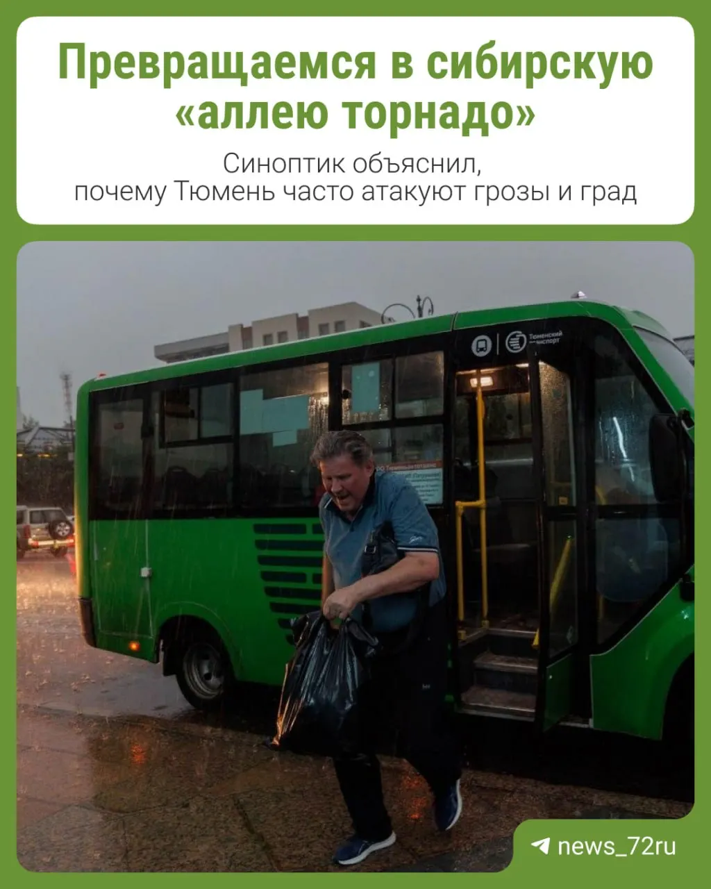 Синоптики предупреждают о сильных ливнях, грозах и шквалистом ветре на юге региона в ближайшие дни. Жителям советуют соблюдать осторожность и следить за обновлениями.