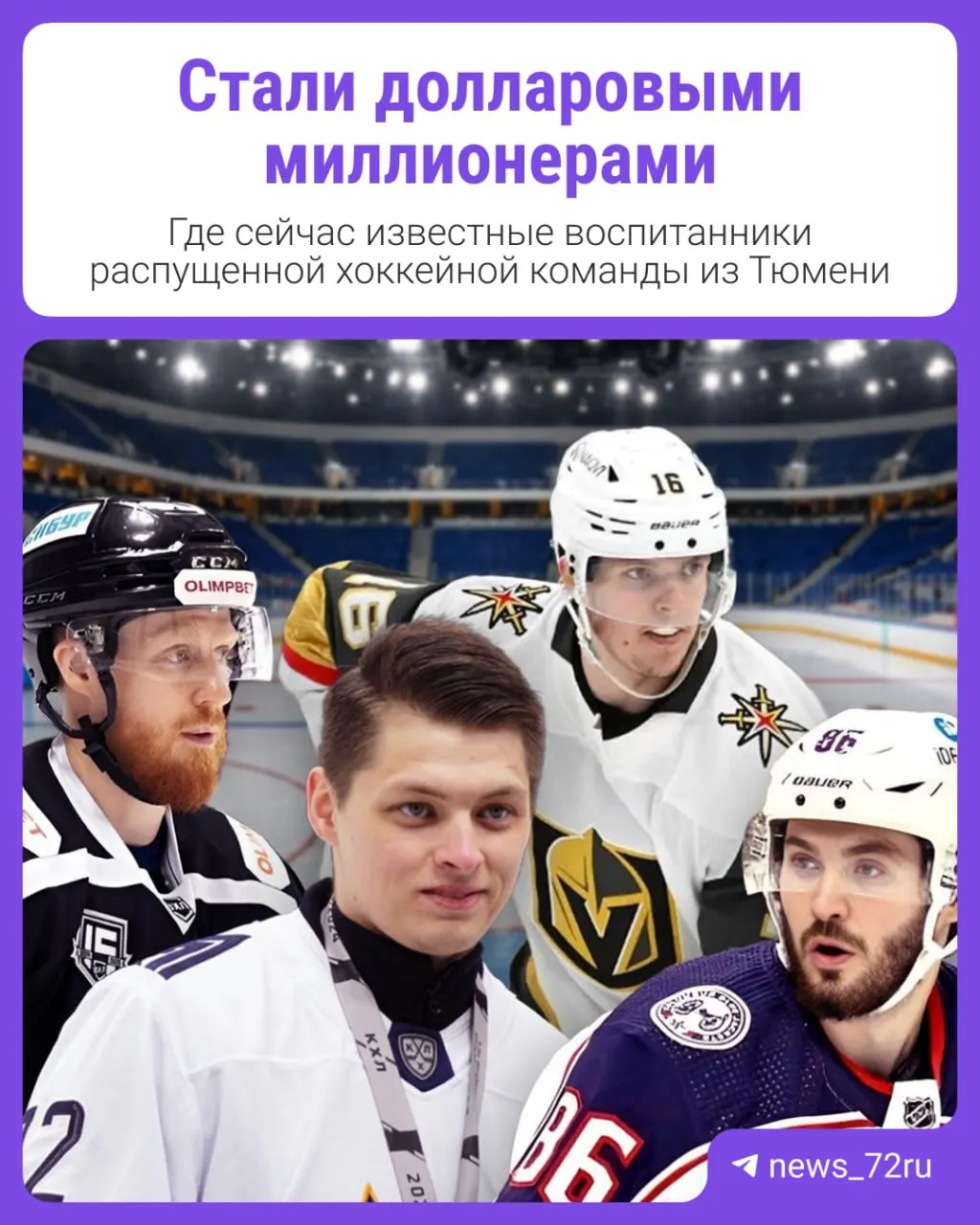 Молодёжная команда «Тюменский легион» приостановила выступления; школа продолжает работу. Рассказываем о значении этого шага для клуба и о том, кем стали его самые заметные воспитанники.