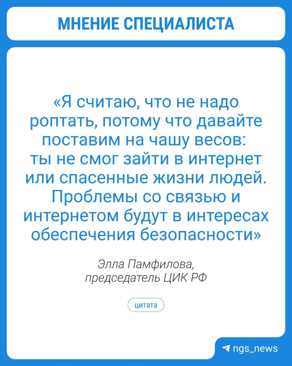 Председатель ЦИК заявила, что регионы могут столкнуться с перебоями связи, но предусмотрены меры: очное голосование и дополнительные точки Wi‑Fi на участках.