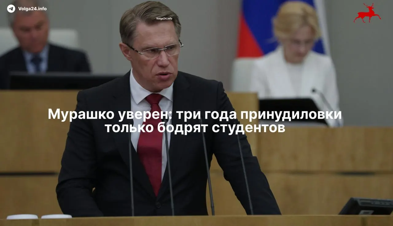 Минздрав сообщил, что введённая система трёхлетнего наставничества и целевых договоров для ординаторов не снизила интерес к медицине. На практике выпускники теперь обязаны отрабатывать бюджетное обучение в государственных учреждениях.