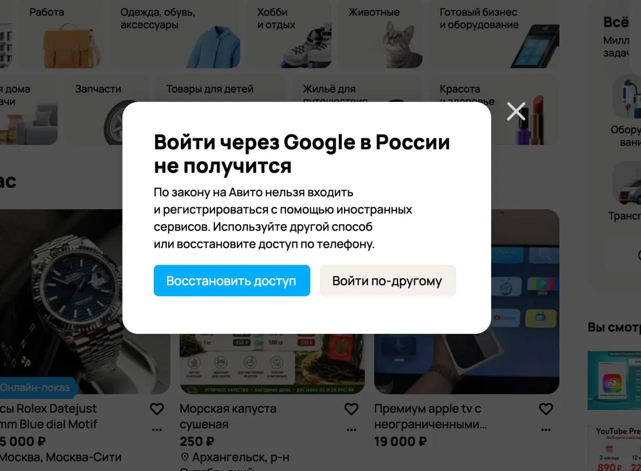 Сайты и приложения обязаны перейти на авторизацию через российские почтовые сервисы — за игнорирование предусмотрены штрафы до 700 000 рублей.