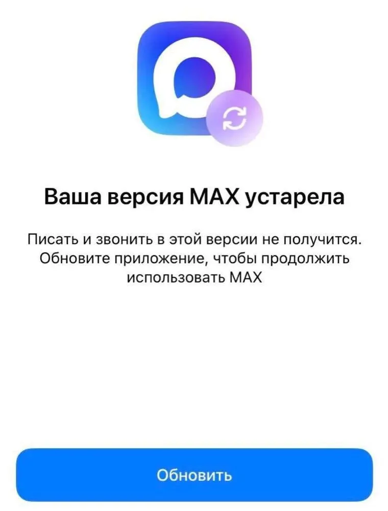 После удаления приложения из App Store некоторые владельцы iPhone сталкиваются с требованием обновления, недоступным для установки; также перестали приходить push‑уведомления. Власти ведут переговоры с Apple о возвращении мессенджера в магазин.