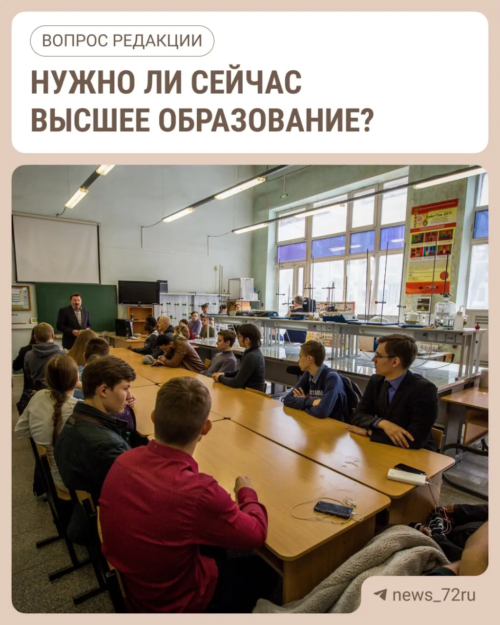 Глава Минобрнауки заявил, что рынок труда не требует тотального высшего образования; большая часть выпускников 9-х классов в России выбирает среднее профессиональное образование.