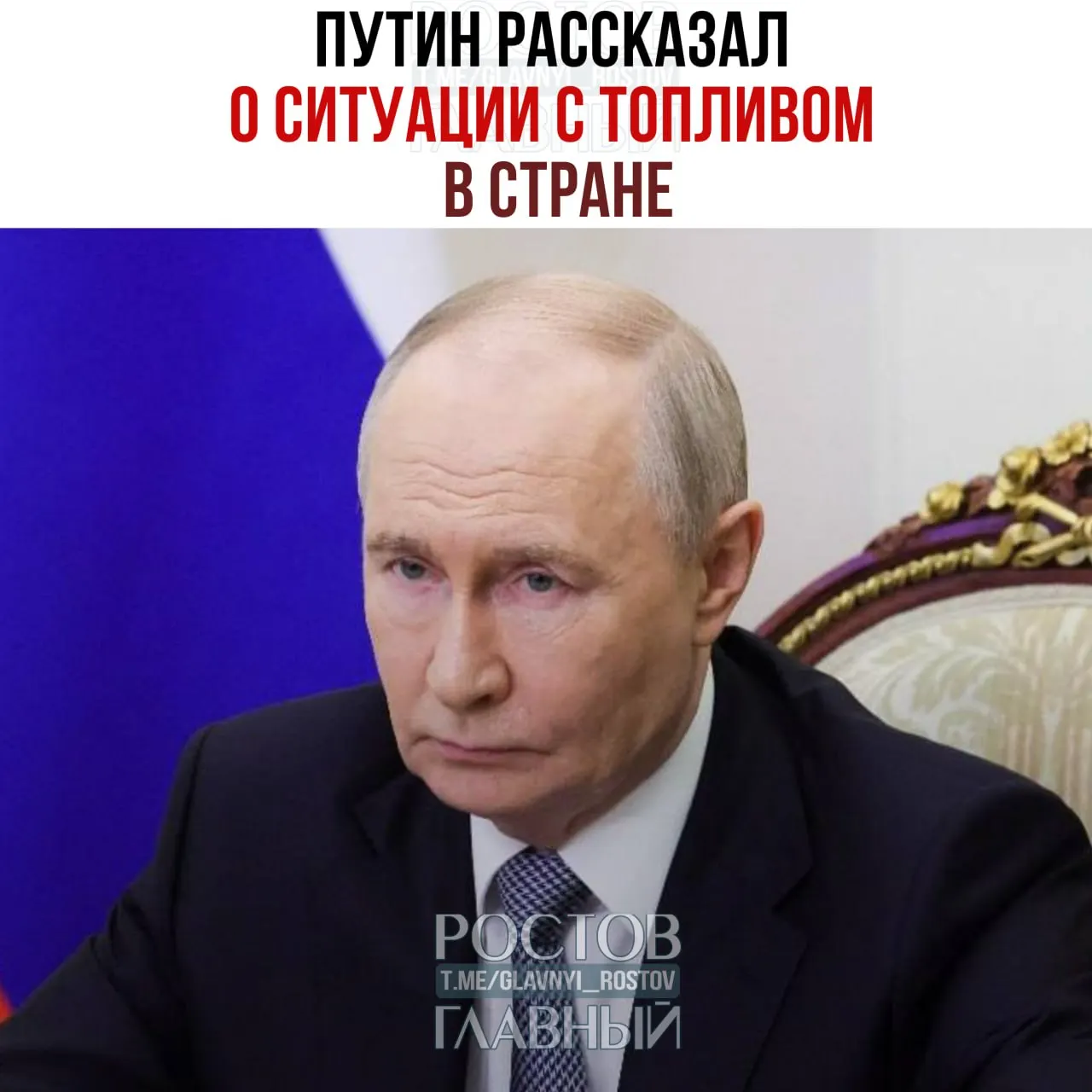 Запасы бензина в РФ оцениваются в 1,7 млн тонн. Обсуждается запрет экспорта дизтоплива, на АЗС есть очереди и дефицит отдельных марок. Власти используют резервы и принимают меры для стабилизации рынка.