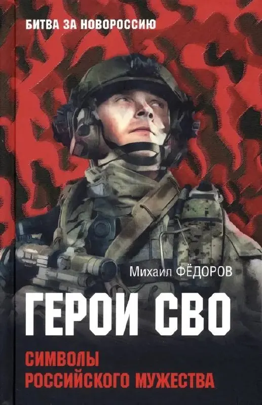 Министерство просвещения добавило в рекомендованный перечень современные произведения о «героях СВО» и другие патриотические тексты; в список вошли несколько книг с пометкой 12+.