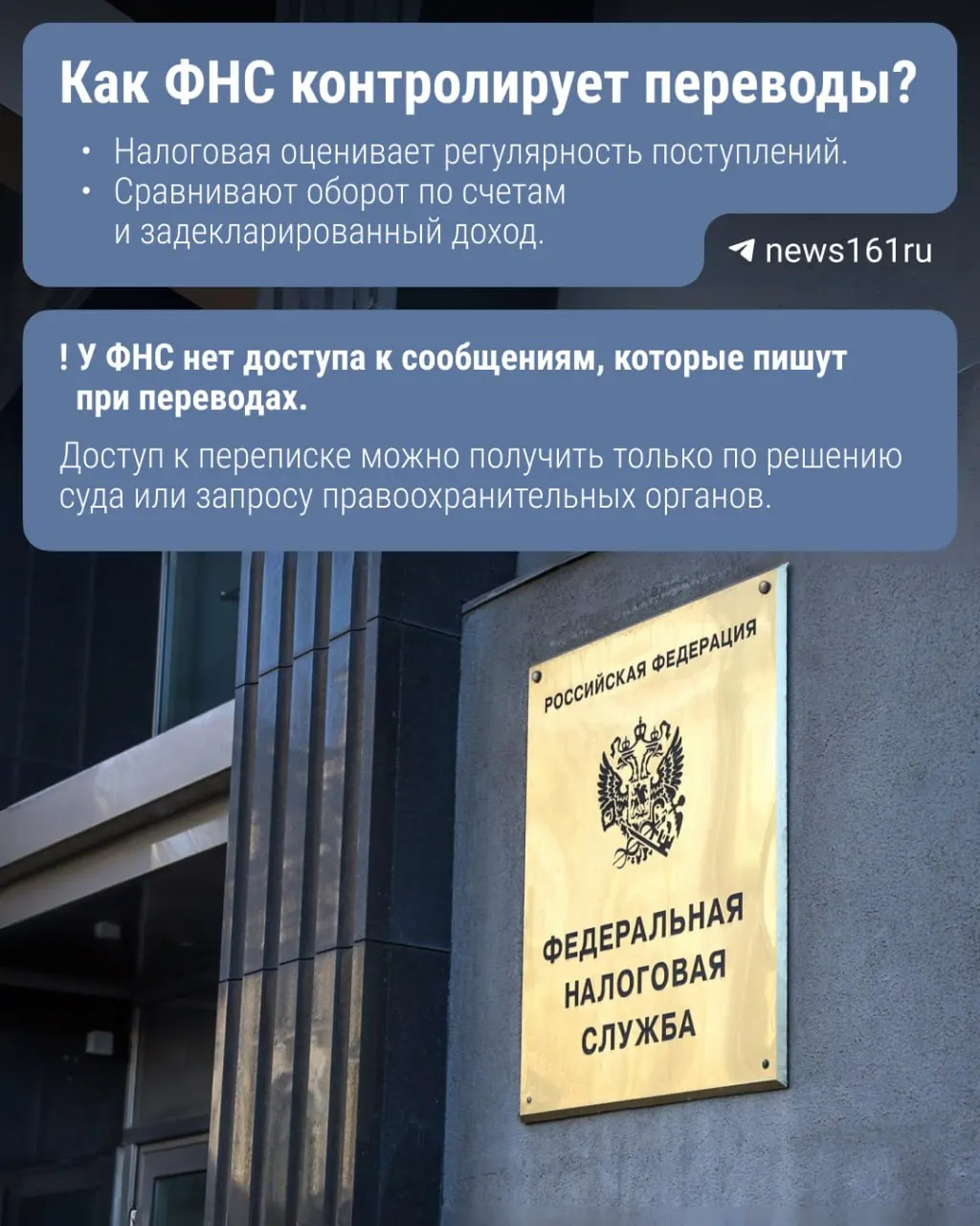 Проект закона предполагает, что Банк России будет передавать Федеральной налоговой службе сведения о переводах через Систему быстрых платежей — под контроль попадут переводы свыше 2,4 млн рублей в год.