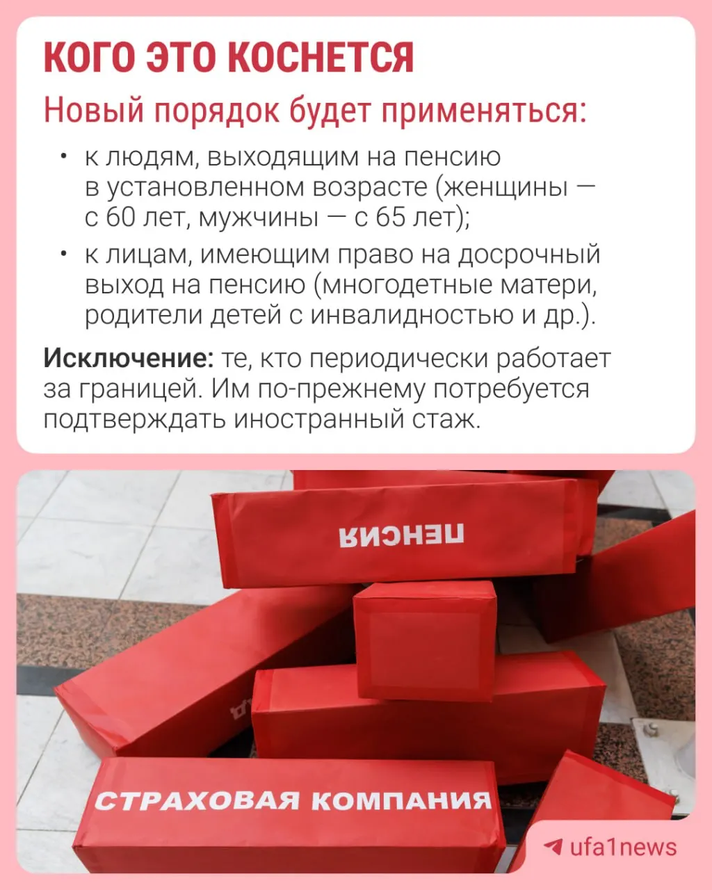 Пенсионный фонд будет принимать решение за 30 дней до достижения пенсионного возраста, уведомление о назначении придёт в течение трёх рабочих дней.