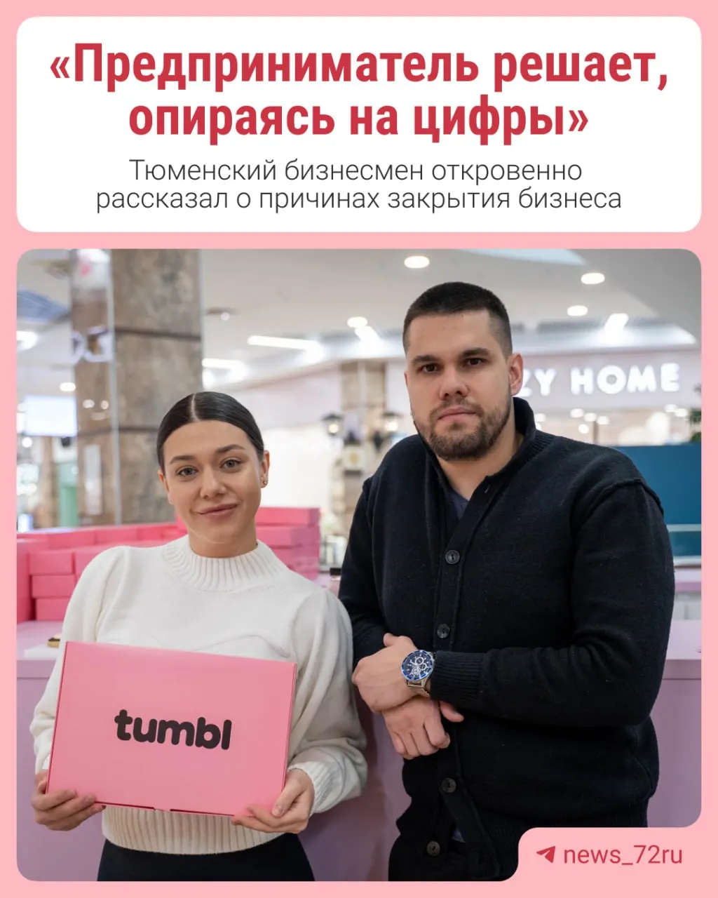 Основатели сообщили о прекращении работы: падение спроса и убытки в работе точек стали главными причинами закрытия.