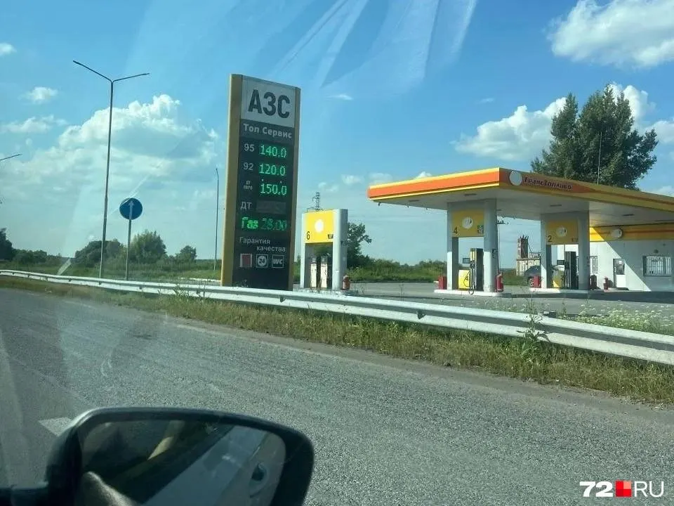 На одной из АЗС в Заводоуковске бензин АИ‑92 стоит 120 ₽/л, АИ‑95 — 140 ₽/л, дизель — 150 ₽/л. При таких ценах покупателей почти нет.