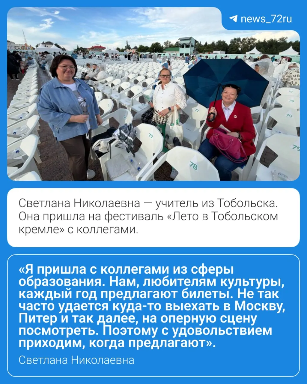 Посетители приехали из разных городов — билеты стоили 3–10 тысяч рублей. Многие пришли, чтобы послушать Тюменский филармонический оркестр под руководством Юрия Медяника.
