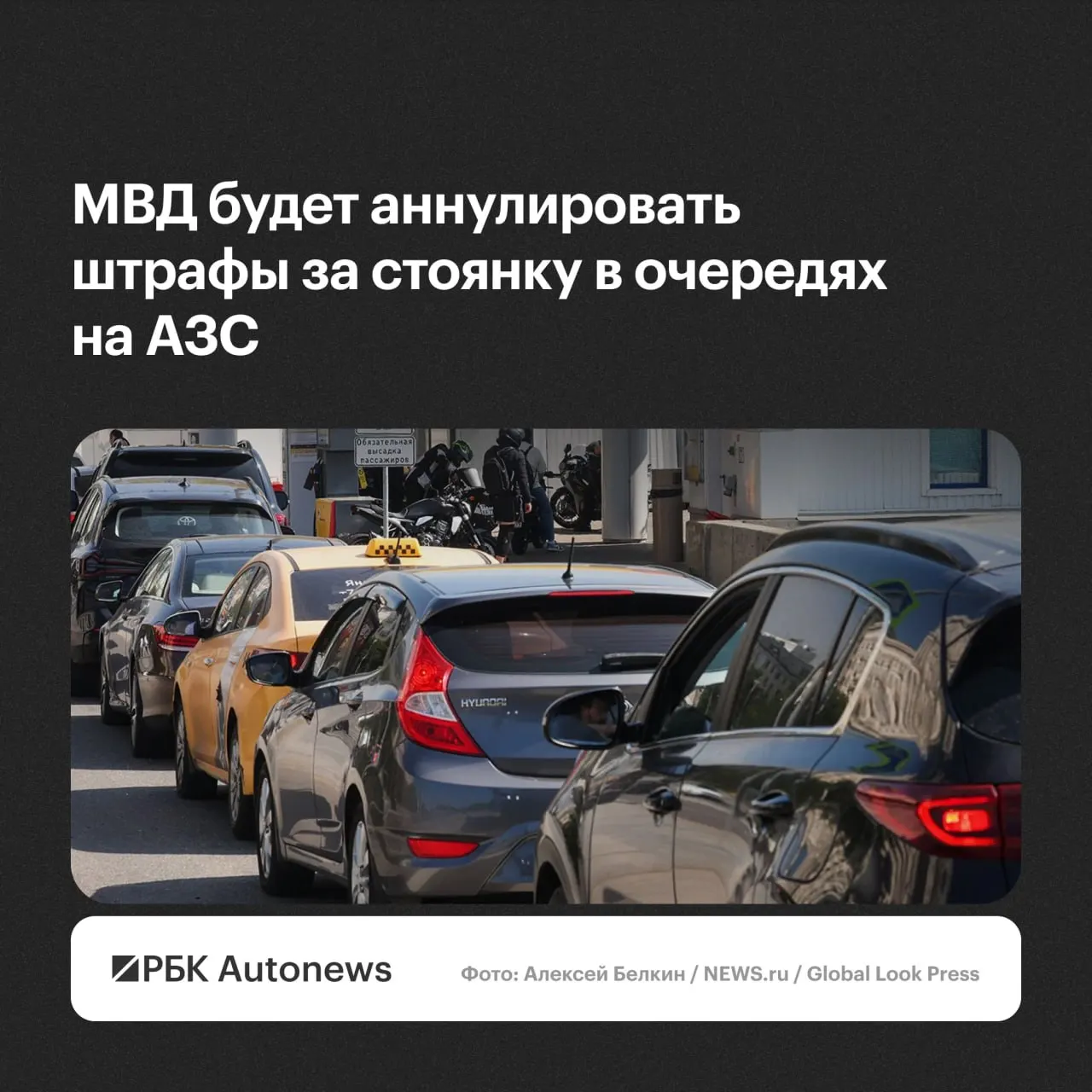Штрафы будут отменяться по обращению водителя с учётом малозначительности нарушения или крайней необходимости, сообщили в МВД.