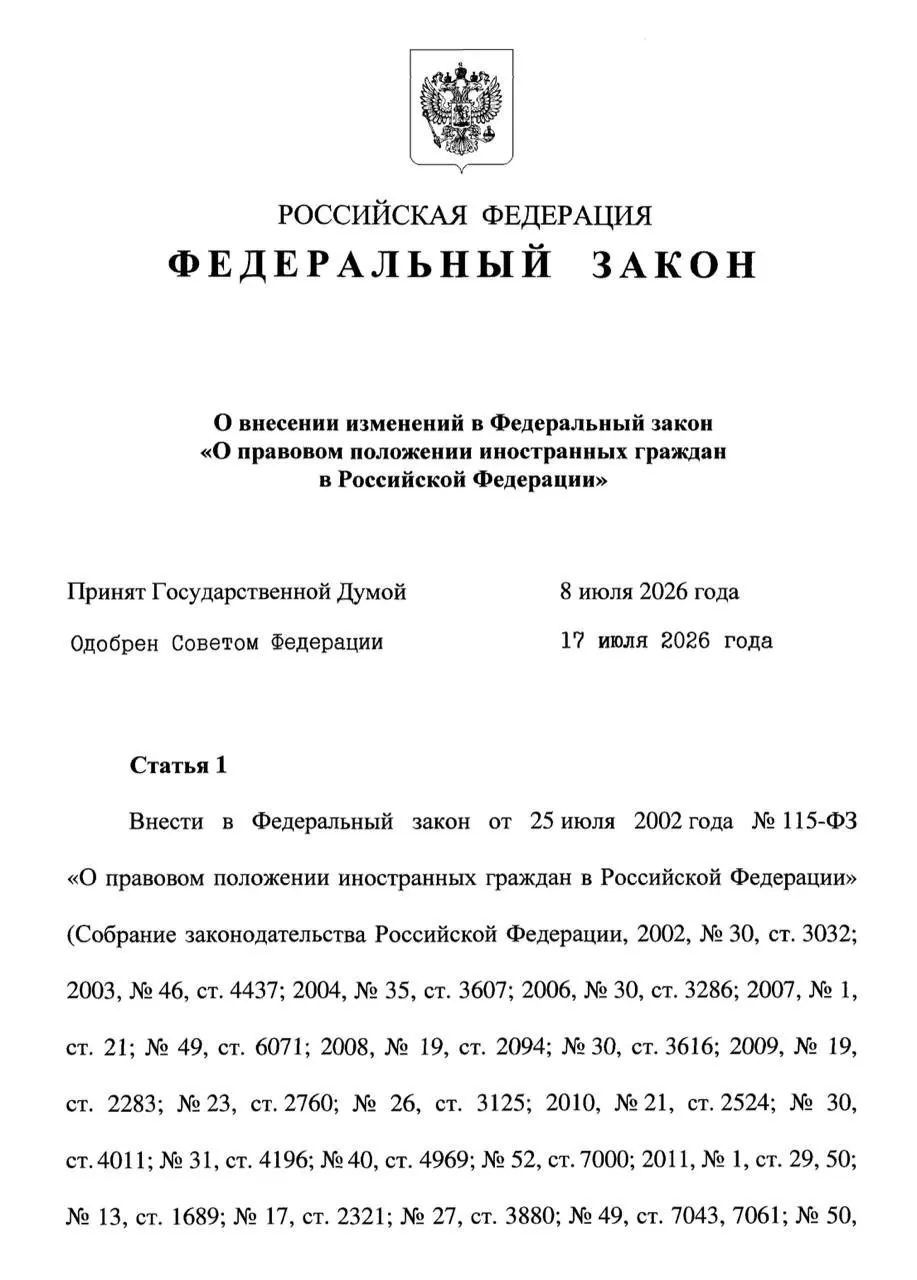 Несовершеннолетние смогут находиться в РФ до окончания срока патента родителя, но не дольше достижения 18 лет. После 18 лет даётся 30 дней на выезд или оформление собственного патента при наличии оснований. Также принят закон, обязывающий мигрантов обеспечивать семьи на уровне МРОТ.