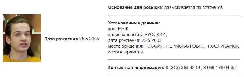 Росфинмониторинг внес Ткаченко в список террористов и экстремистов, в базе МВД появилась карточка розыска. По словам активиста, при задержании ему предлагали дать показания против коллег и угрожали уголовными статьями.