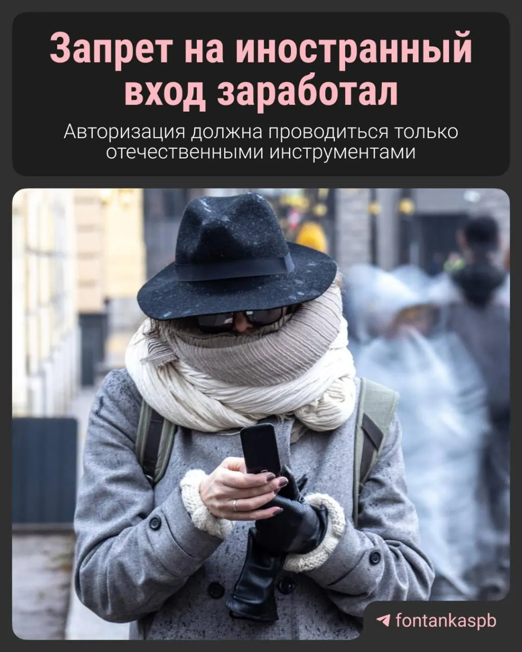 С 7 июля вступил в силу закон, запрещающий авторизацию на сайтах через иностранные сервисы. Владельцам ресурсов грозят штрафы до 700 тыс. руб., при этом власти заверяют, что обычных пользователей просто за наличие зарубежного аккаунта наказывать не будут.