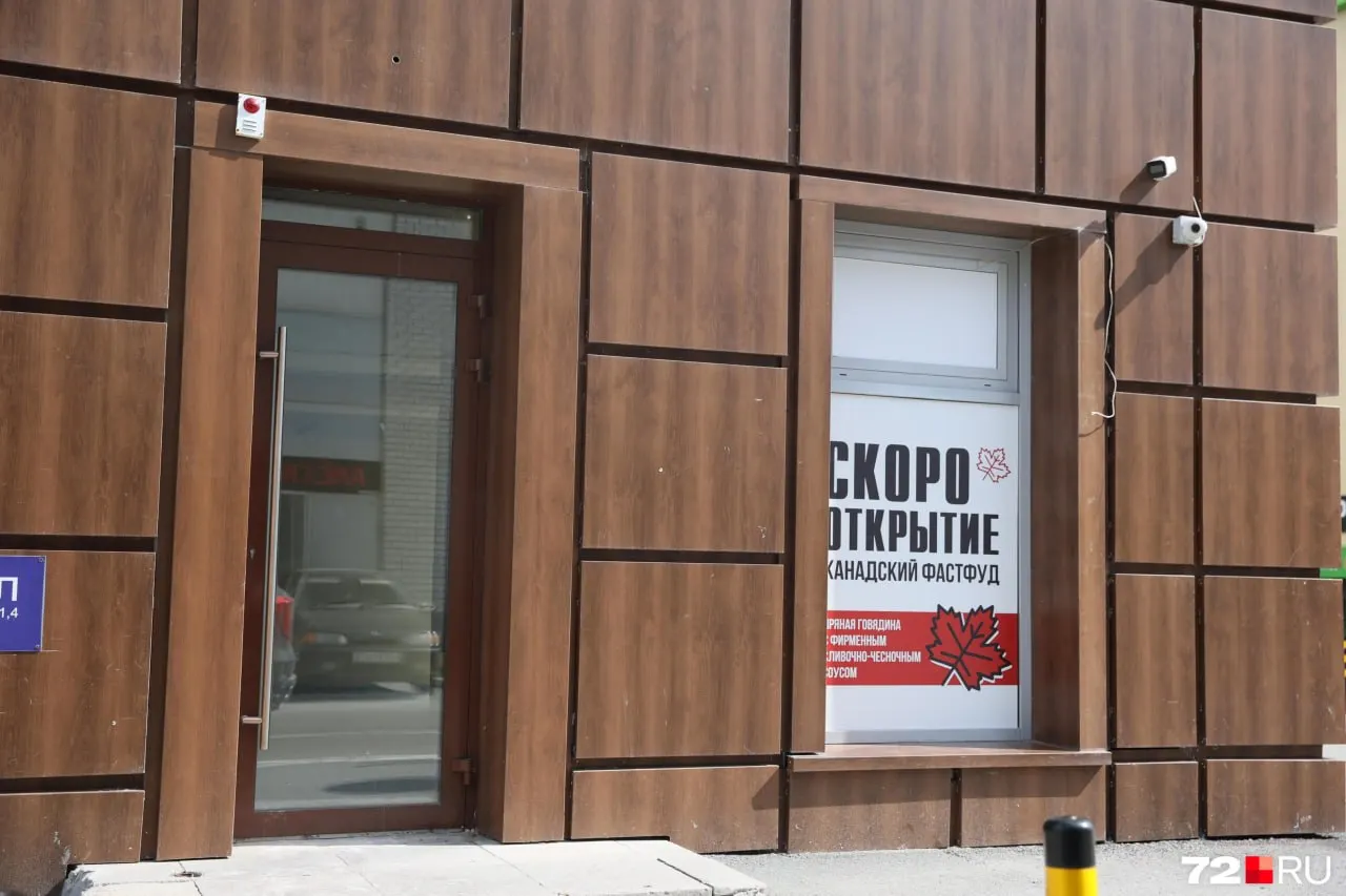 В Тюмени скоро появится заведение «Онтарио» с канадским стритфудом: в меню — пряная говядина в сливочно-чесночном соусе. Точная дата и место открытия пока не подтверждены.