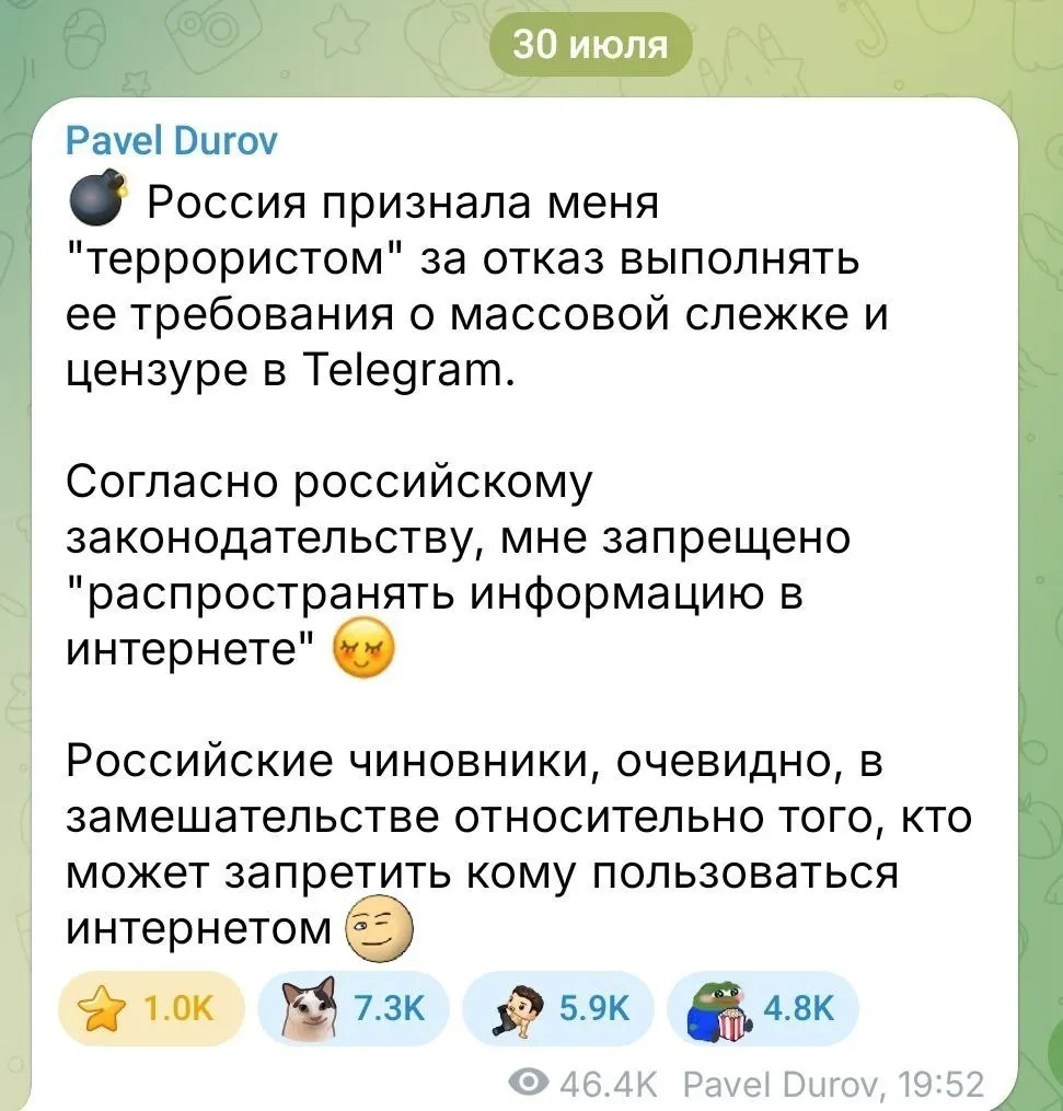 Основатель Telegram заявил, что его внесли в перечень «террористов и экстремистов» из‑за отказа выполнять требования российских властей о массовой слежке и цензуре в мессенджере.
