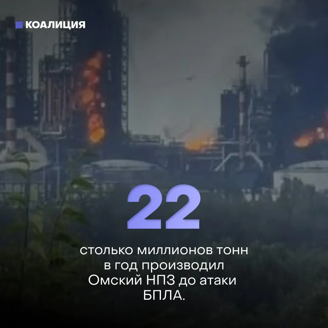 Ночью атакован Афипский нефтеперерабатывающий завод в Краснодарском крае: пожар, повреждены десятки строений, один пострадавший. За полгода по нефтяной инфраструктуре нанесено рекордное число ударов — растёт требование защиты и доплат для работающих в опасных условиях.
