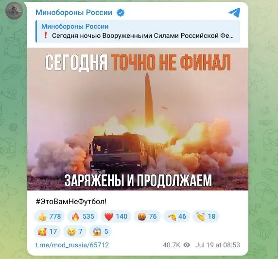 Ведомство сообщило о массированном ударе по предприятиям военной промышленности и логистическим объектам в Киевской и Одесской областях и опубликовало иллюстративное фото с подписью.
