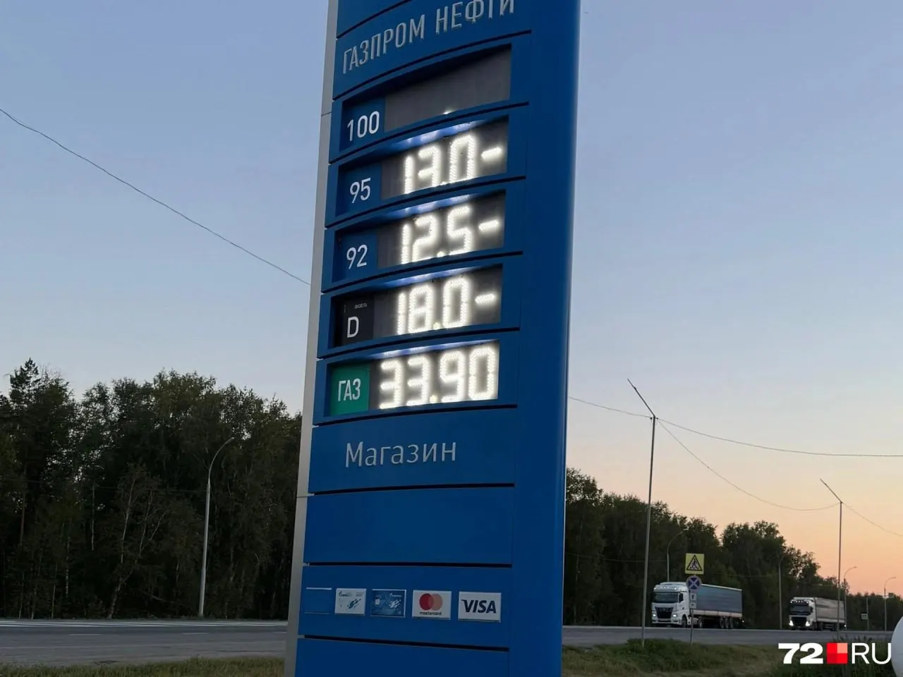 Из‑за длинных очередей водители предпочитали заправляться на частных АЗС, где 95‑й стоил около 130 рублей за литр; на сетевых станциях ожидание занимало 5–10 часов.
