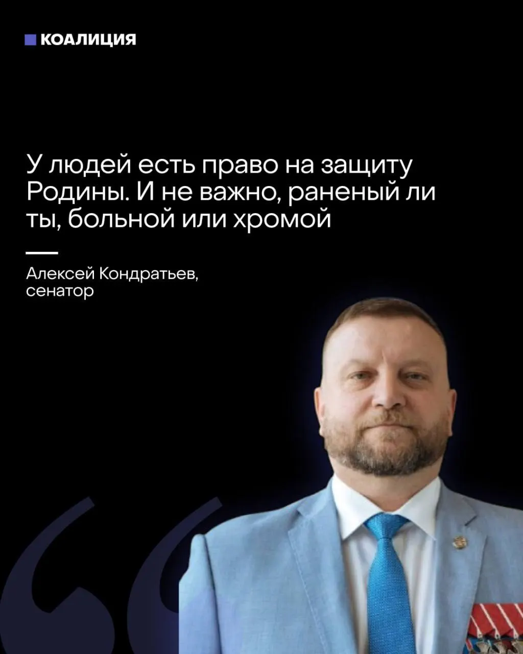 В Совфеде предложили привлекать к «местному ПВО» всех жителей, включая женщин и раненых; предпринимателей призывают финансировать средства ПВО. Ответственность за провалы воздушной обороны предлагают переложить на граждан и бизнес.