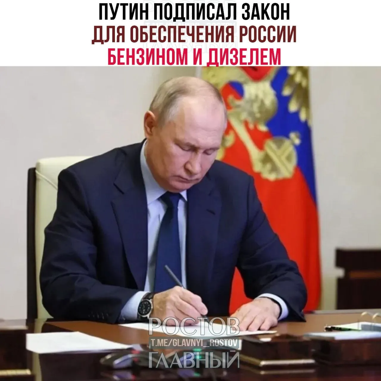 Документы направлены на поддержку внутреннего топливного рынка и российских НПЗ. Также введена ставка НДС 10% на детские товары и восстановлено право на налоговый вычет при продаже паёв ПИФ.