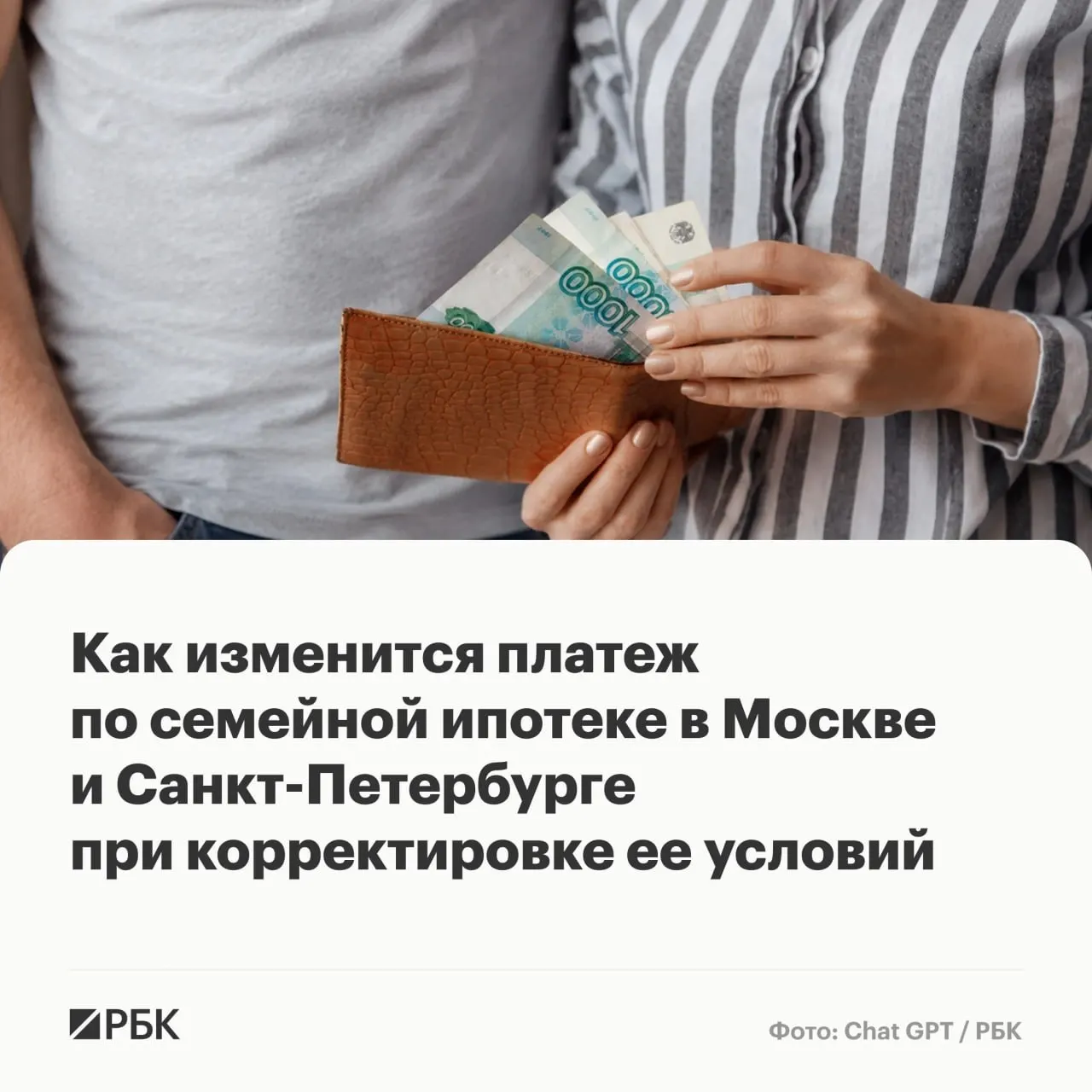 Предложенные изменения в программе «Семейная ипотека» — дифференциация ставок, сокращение сроков и увеличение максимального кредита — могут привести к резкому росту ежемесячных выплат для многих семей.