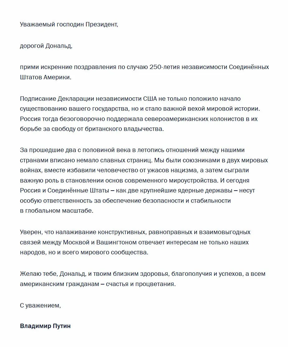 В телеграмме российский президент назвал принятие Декларации о независимости важной вехой мировой истории и подчеркнул ответственность России и США как двух крупнейших ядерных держав за обеспечение глобальной безопасности.