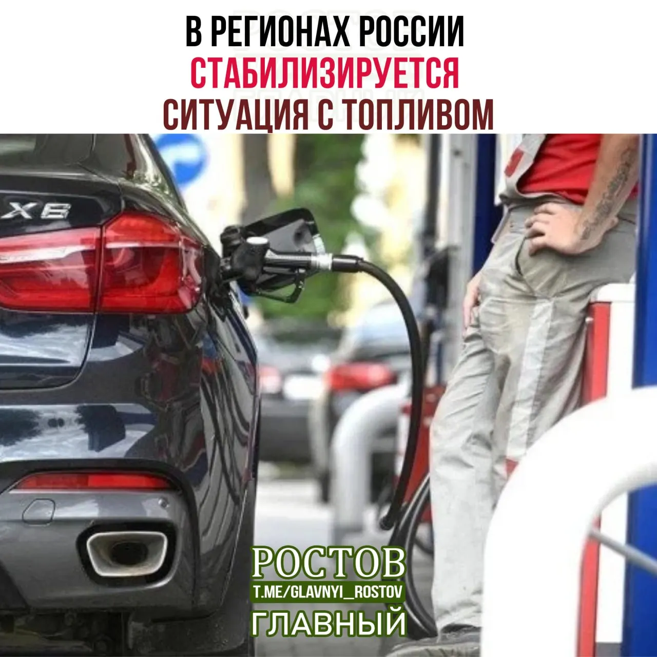 Минэнерго сообщает о росте числа работающих АЗС, сокращении очередей и приоритете в снабжении госслужб и производителей сельхозпродукции.