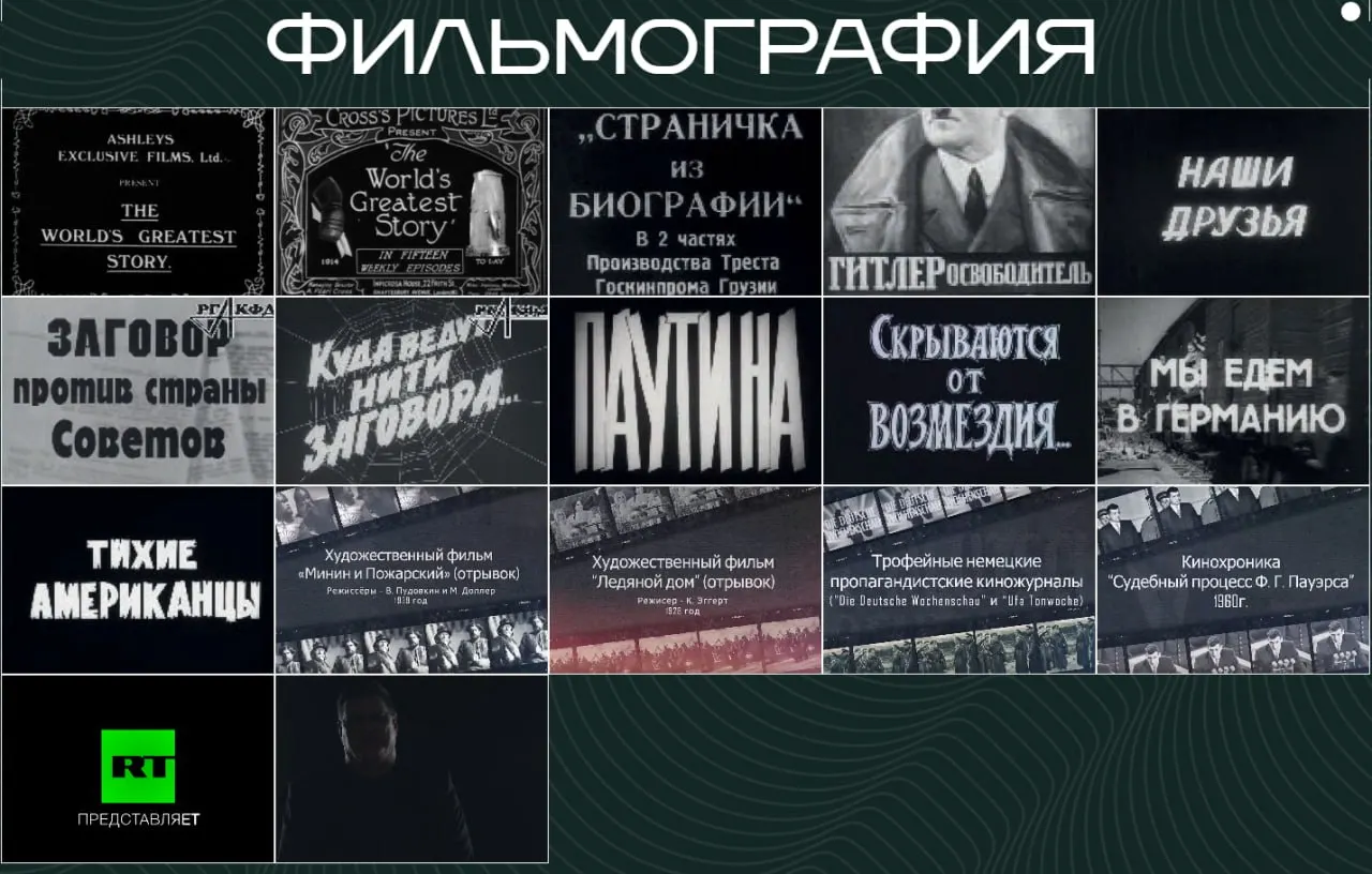 На сайте Минюста появилась выставка «Защита суверенитета Российского государства. История и современность» с многочисленными историческими неточностями. Без пояснений опубликован также пропагандистский фильм, прославляющий Гитлера, что вызвало резкую реакцию историков и вопросов к ведомству.