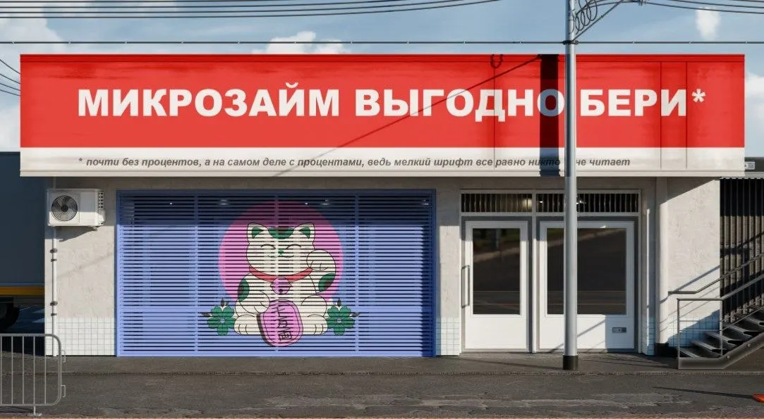 Кредитные линии МФО принесли рост долгов до 86 млрд ₽ за первый квартал: рынок адаптируется к новым ограничениям Центробанка, а условия таких продуктов усиливают долговую нагрузку и риски для заёмщиков.