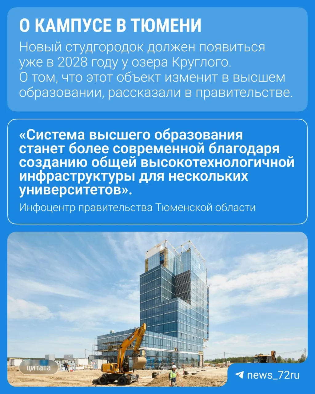 Кампус предоставит общие лаборатории, коворкинги и инфраструктуру для вузов, но каждый университет сохранит свою материально‑техническую базу и юридическую самостоятельность.
