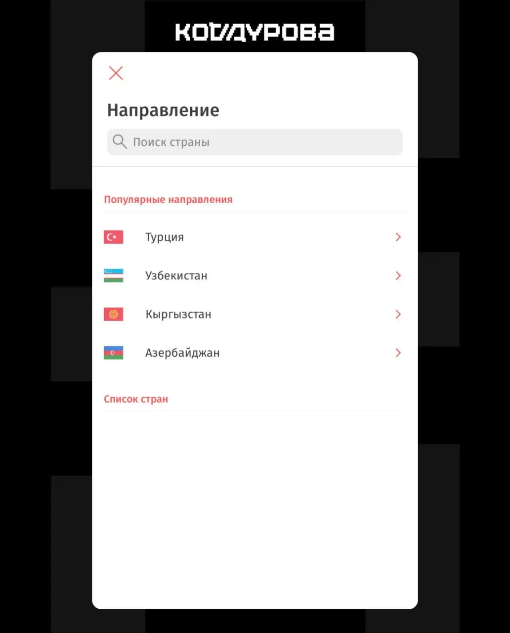 Новый пакет санкций Евросоюза привёл к приостановке некоторых переводов и включению в списки ещё ряда российских банков и сервисов, что уже отразилось на работе Korona Pay и переводах через ряд банков.
