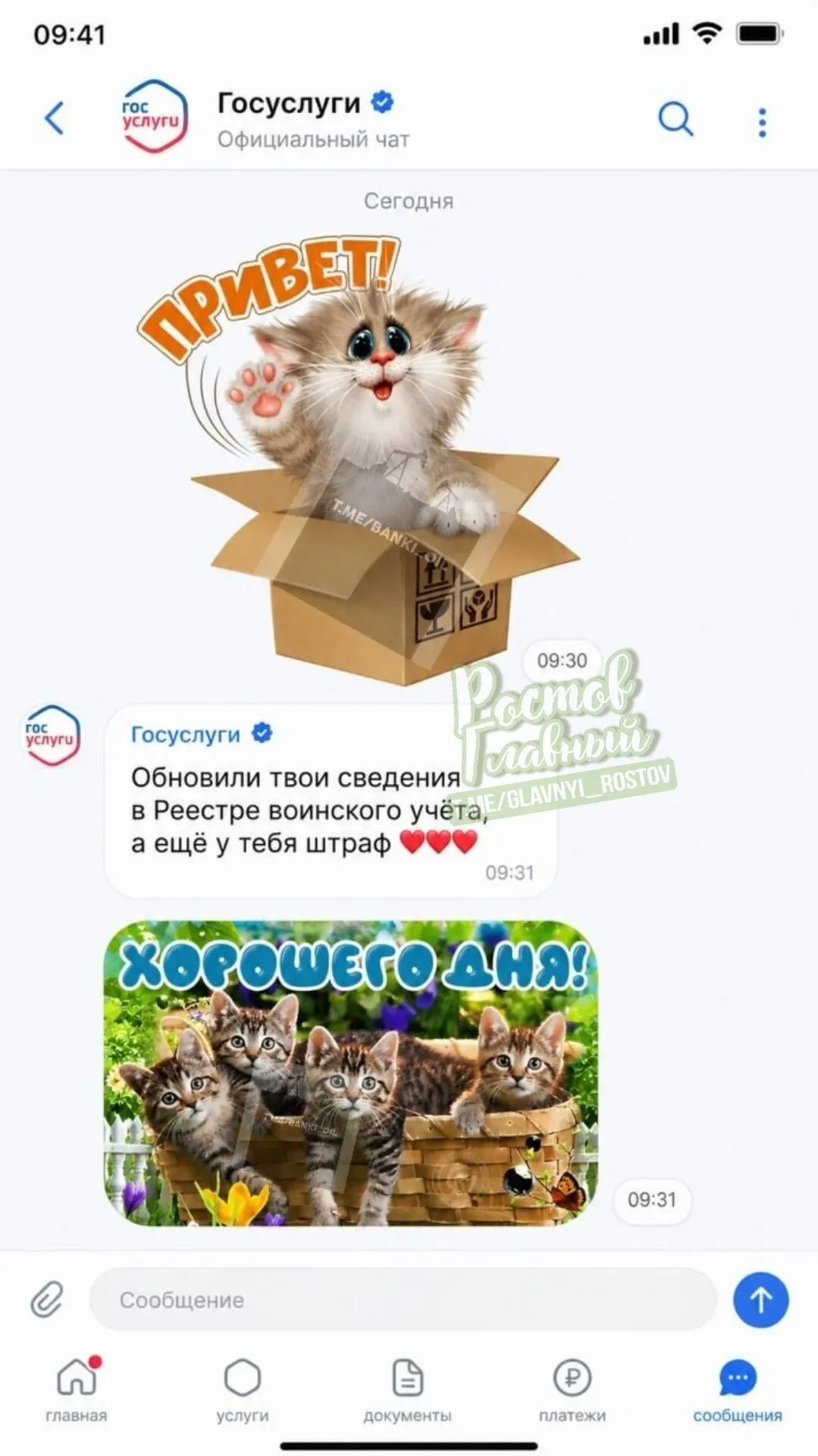 Власти обсуждают масштабное расширение портала «Госуслуги»: в планах — чаты, сообщества, новостная лента, афиша мероприятий и система достижений, чтобы объединить общение, повседневную жизнь и получение госуслуг на одной платформе.