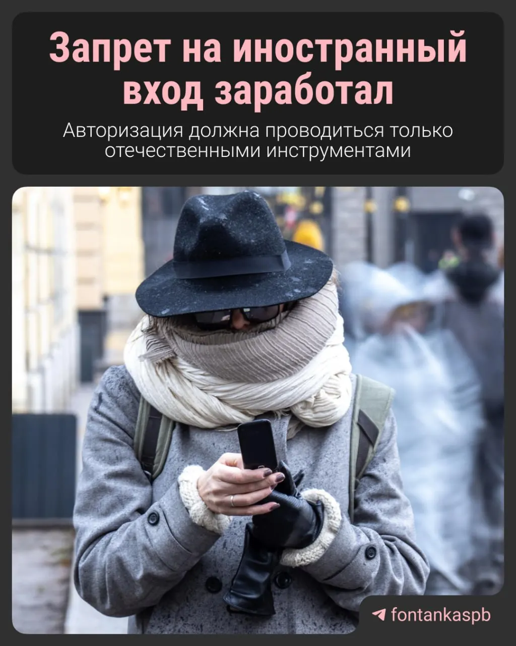 С 7 июля вступил в силу закон, запрещающий авторизацию на сайтах через аккаунты иностранных сервисов. Владельцам сайтов грозят штрафы до 700 тысяч рублей, простых пользователей за наличие зарубежного аккаунта наказывать не будут.