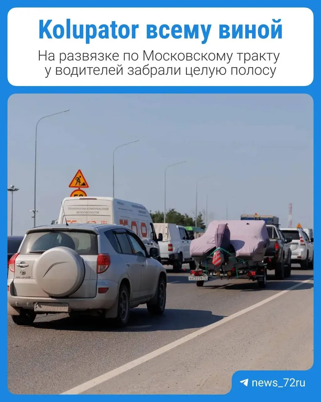 На ключевой пересечении Московского тракта и объездной дороги начались ремонтные работы. На первом этапе сужено движение в сторону Екатеринбурга и закрыт «листок» с обхода — ограничения продлятся около двух недель.