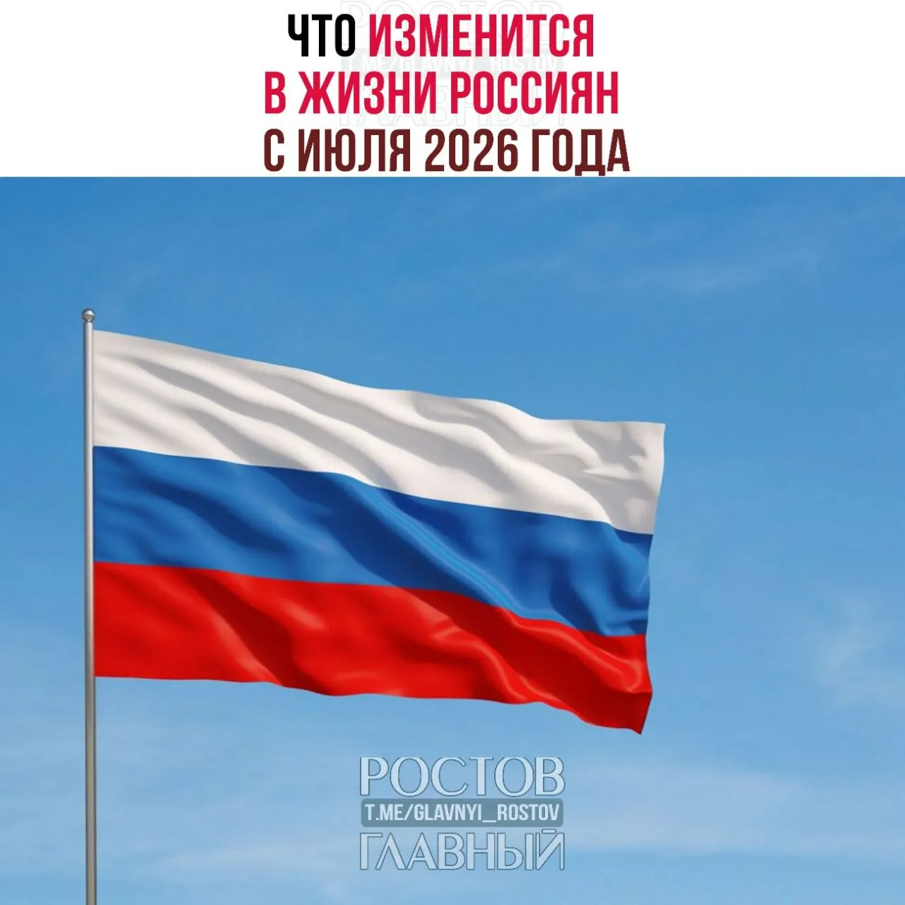 Краткий обзор главных нововведений, которые начнут действовать с июля 2026 года: от оформления недвижимости по биометрии до изменений в НДС, новых штрафов и правил для самозанятых.