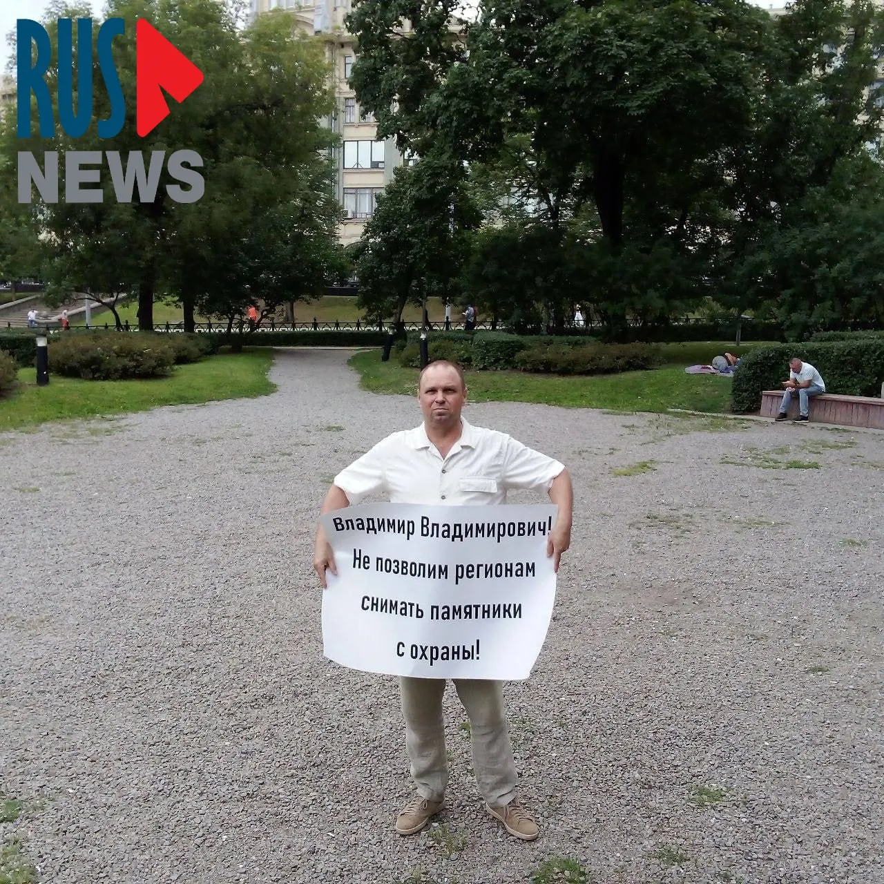 На Старой площади активисты провели одиночные пикеты против законопроекта о передаче регионам права снимать памятники с государственной охраны; во время акции задержали главу новосибирского отделения ВООПИК.