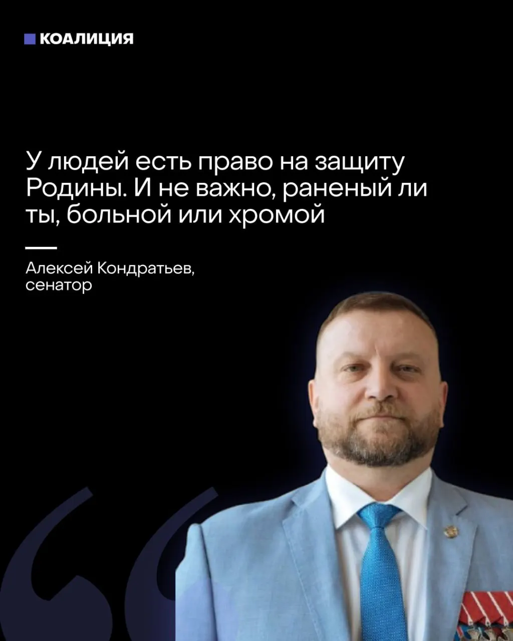 В Совфеде предложили создавать «местные ПВО» с участием граждан; чиновники и отдельные СМИ перекладывают на население и бизнес ответственность за защиту критической инфраструктуры.