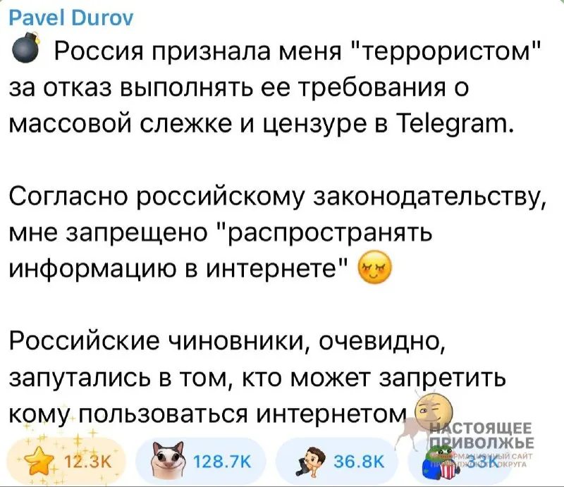 Основатель мессенджера заявил, что признание в России связано с отказом выполнять требования о массовой слежке и цензуре; по его словам, российское законодательство теперь якобы запрещает ему распространять информацию в интернете.