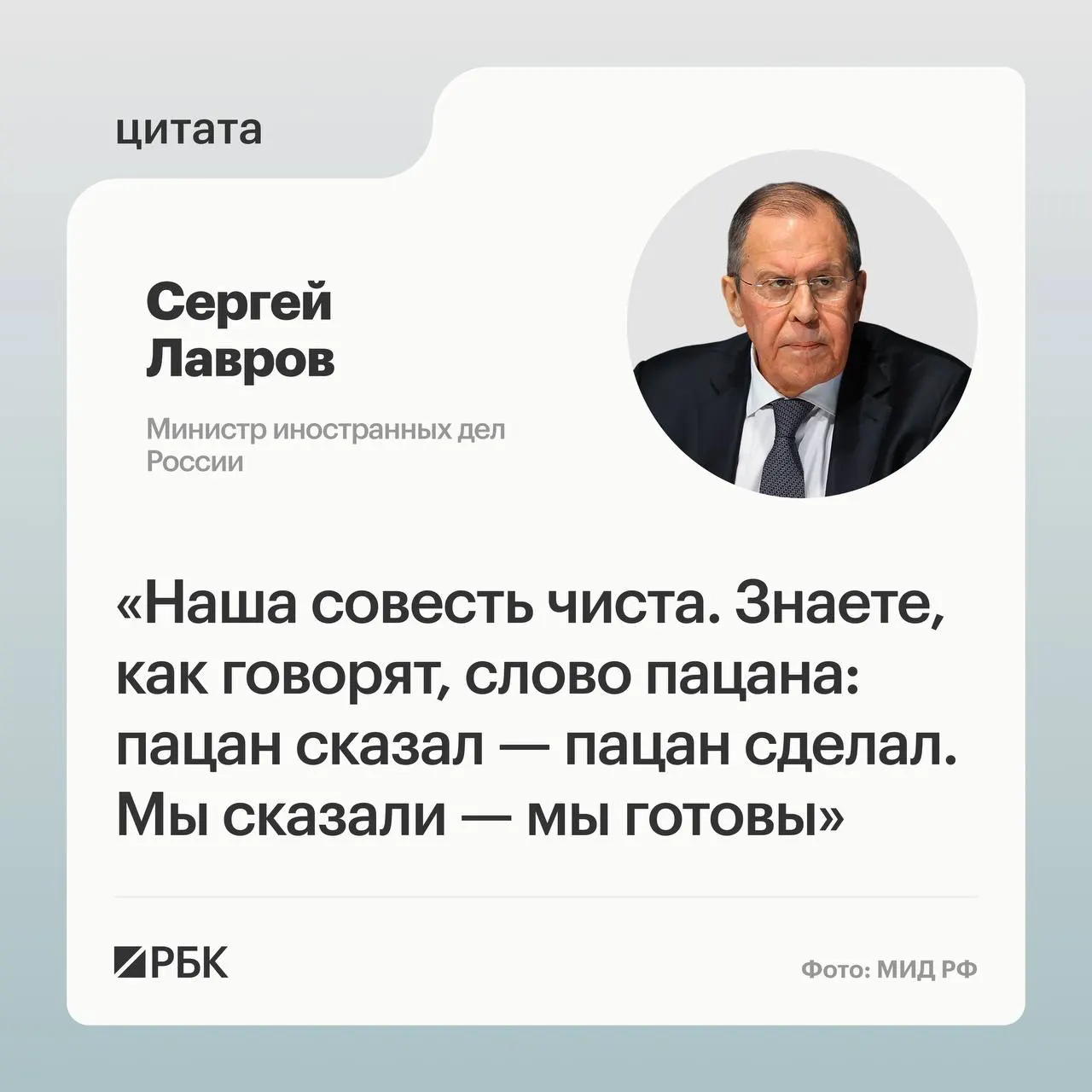 Глава МИД заявил, что на Аляске обсуждались предложения, с которыми согласилась Россия, и призвал установить, кто сорвал переговоры; по его словам, США изменили подход к встрече по Украине, но задачи будут выполнены.