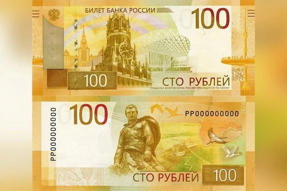 Банк России выпускает новую версию «сотни»: дизайн изменён незначительно — на обороте появилась стилизованная карта Центрального федерального округа. Старые купюры остаются в обращении.