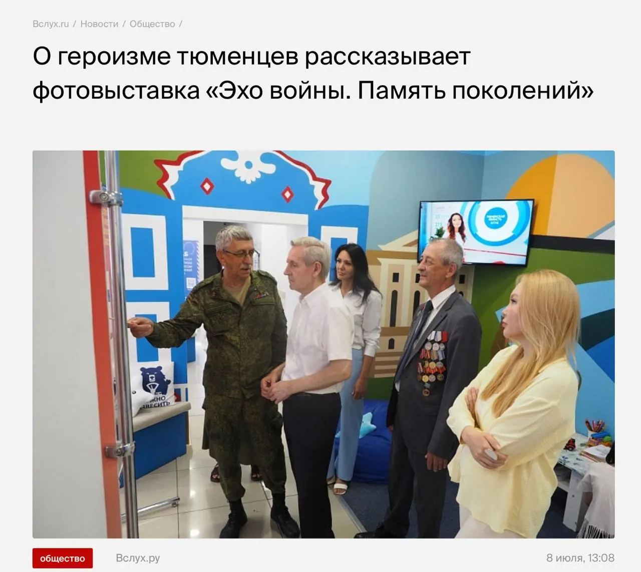 «Единая Россия» совместно с «Боевым братством» представили фотопроект о военных кампаниях — от Афганистана и Чечни до событий, связанных со «СВО». На открытии обсуждали снимки, посвящённые отправке солдат из Афганистана.