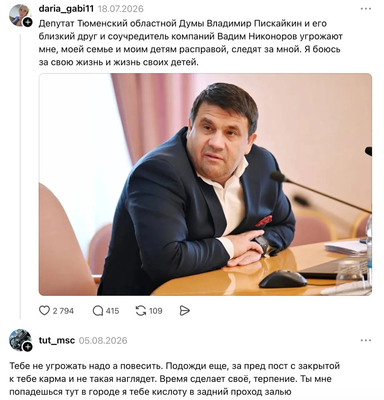 Публикация в соцсетях обвиняет Владимира Пискайкина в использовании кризиса для личного обогащения и давления на бизнес в городе.