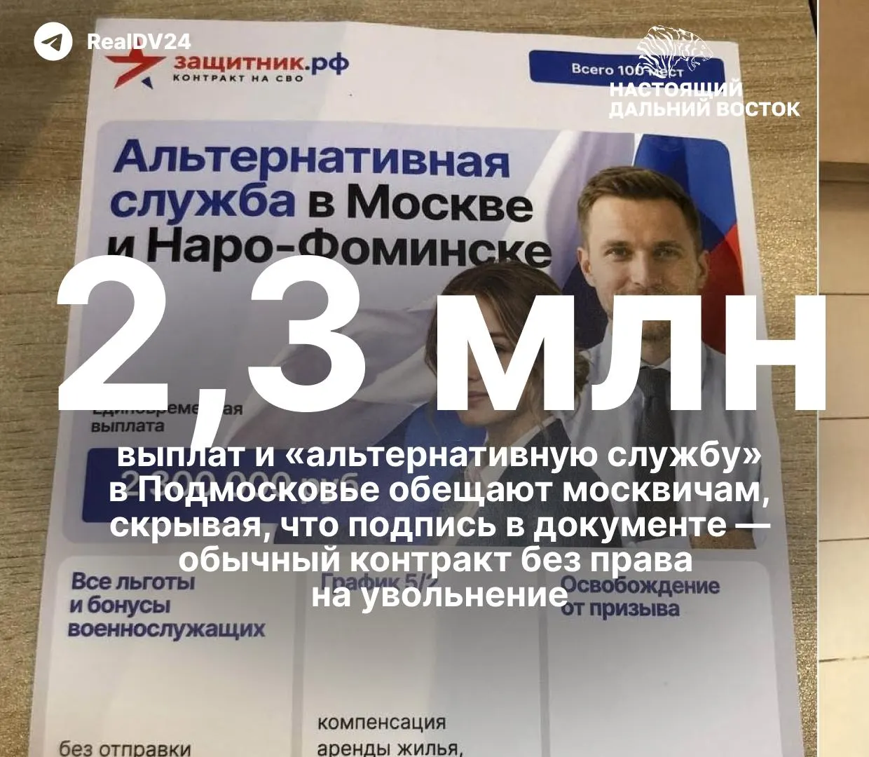 В крупнейших вузах распространяют вербовку на контракт с Минобороны: обещают бюджетные места, крупные выплаты и квоты на подразделения БПЛА. Москва и регионы реагируют на призыв, а кадры уходят из гражданской экономики.
