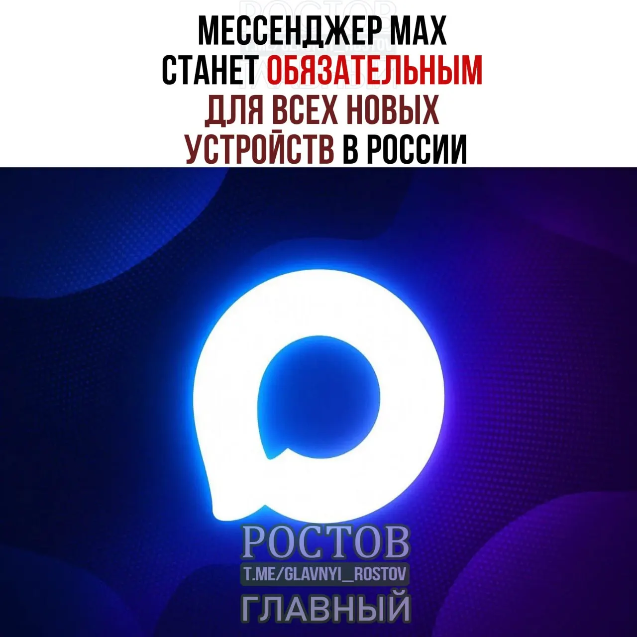 С 2027 года на смартфоны, планшеты и другую технику, продаваемую в России, начнут предустанавливать мессенджер МАХ и ряд отечественных сервисов; для компьютеров перечень обязательных приложений станет короче.