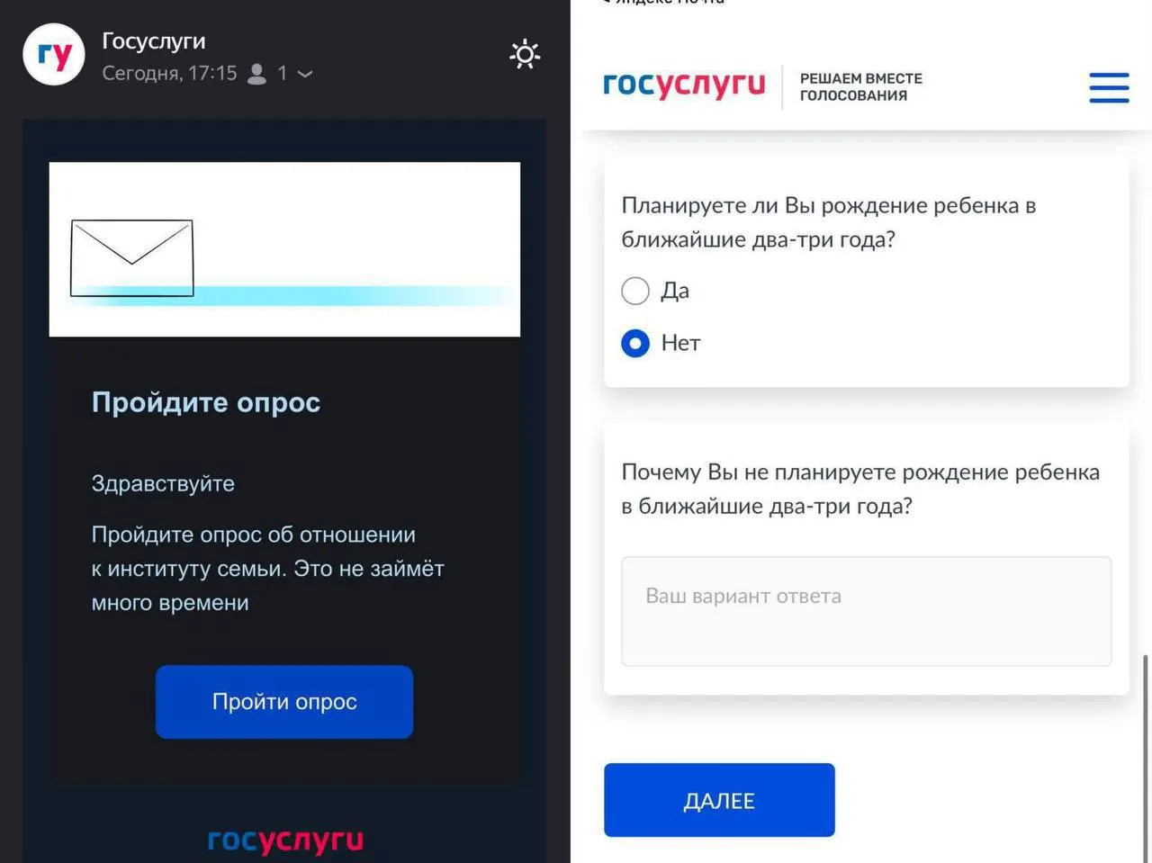 Опрос уточняет, собираются ли россияне рожать в ближайшие 2–3 года и какие препятствия мешают этому.