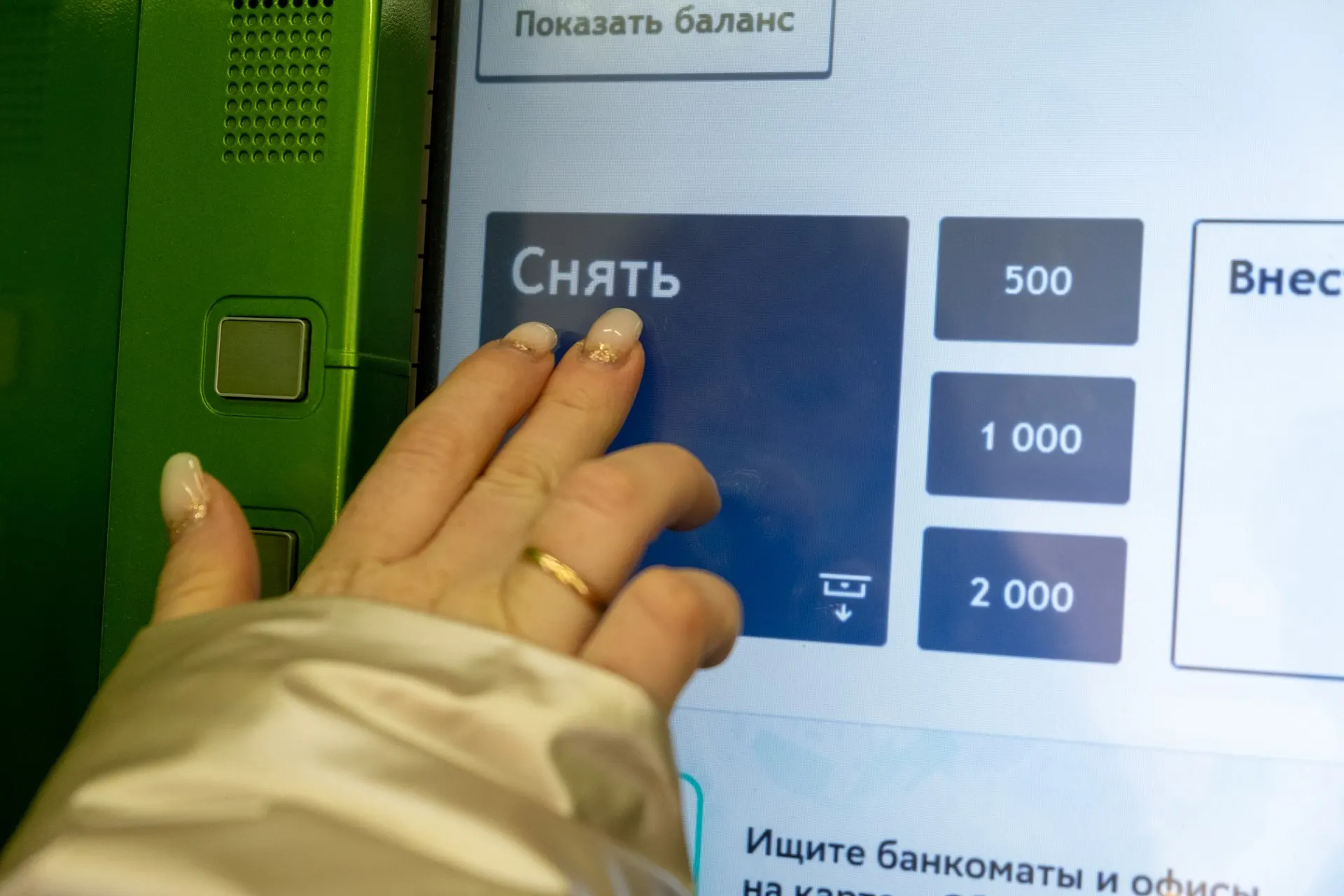 Изменения вызваны повсеместным переходом на онлайн‑расчеты.