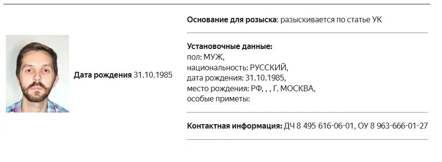 Журналист объявлен в розыск, после чего его признали иностранным агентом; позже за нарушения закона об иностранных агентах ему были выписаны штрафы.