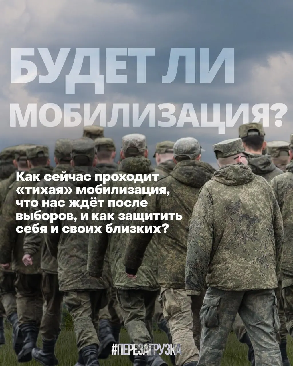 Правозащитники фиксируют рост давления и жалобы жителей в 17 регионах; власти утверждают, что массовой мобилизации нет, но ситуация вызывает тревогу.